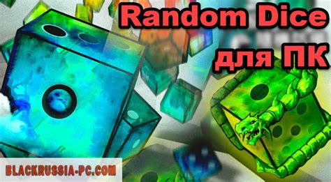 Image result for Random Dice Hack PC