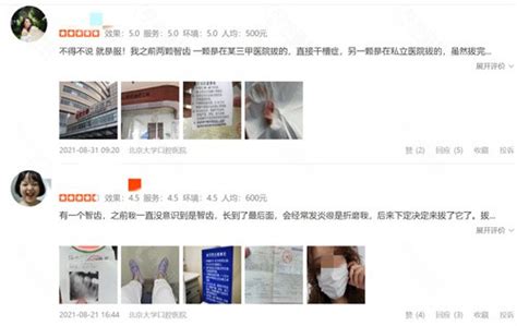 北京24小时牙科急诊都是坑人，真实北京24小时牙科医院汇总 - 爱美容研社