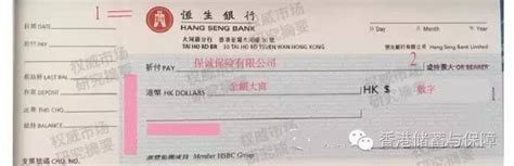中国银行香港分行支票50/100圆样票图片及价格- 芝麻开门收藏网