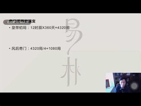 朱昱老师 四柱八字 第05课 #朱昱 #四柱八字 #预测学 #周易 #算命 - YouTube