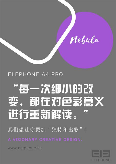 【ps】产品宣传海报文案 - Elephone A4 Pro|平面|海报|Her365days - 原创作品 - 站酷 (ZCOOL)