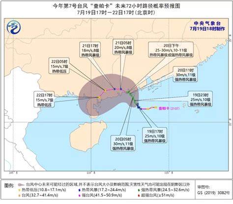 今年第7号台风“查帕卡”已生成！贺州将迎来较强风雨天气_贺州新闻_贺州新闻网