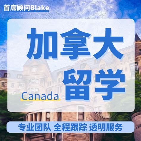 加拿大留学申请最新申请变动全解密!