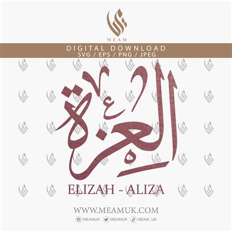 Elizah Eliza Aliza in Arabic Name SVG, Digital Download Files, Digital ...