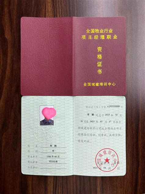 重庆市城市建设技工学校荣誉证书
