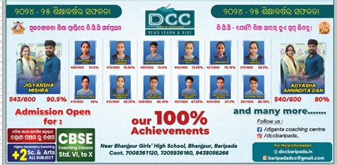Our Achievements for the Batch 2024-2025 || DCC Coaching Baripada ...