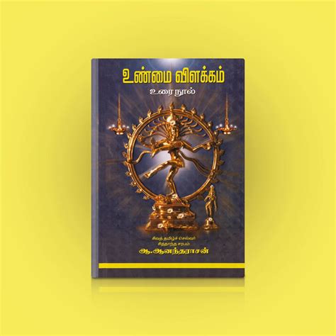 Giri - Unmai Vilakkam | Poetry Book | Devotional Book
