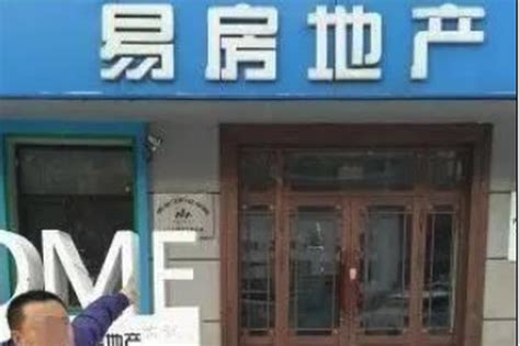 哈尔滨易房地产收取的首付款莫名"失踪" 警方已介入_新浪黑龙江_新浪网