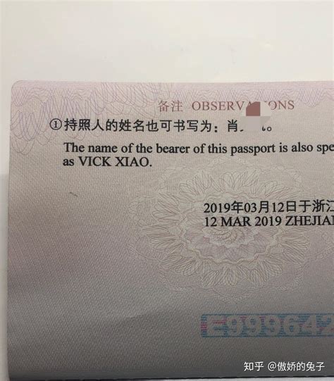 护照加注了英文名后，可以在换新护照的时候直接把护照首页的拼音换成英文名吗？ - 知乎