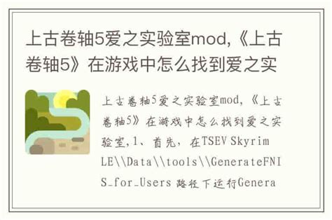 上古卷轴5：天际 上古卷轴5 爱墨眼镜MOD Mod V全版本 下载- 3DM Mod站