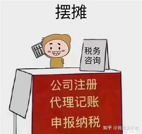 重庆需要创业代账的老板看过来 - 知乎