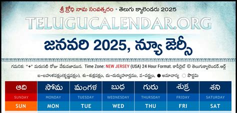New Jersey Telugu Calendar 2025 Festivals & Holidays