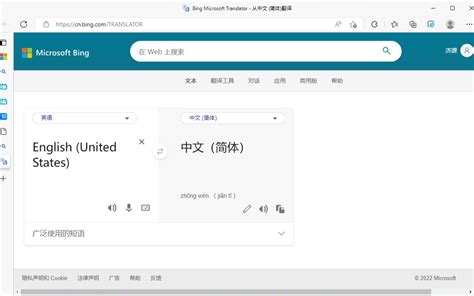 必应翻译 的图像结果