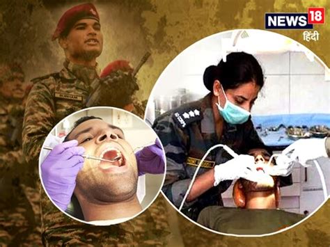 Indian Army Recruitment: क्‍या 'गंदे दांत की वजह से नहीं होती आर्मी में ...