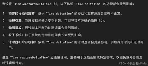 Unity Time Circuit 的图像结果