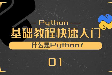 About Python 的图像结果