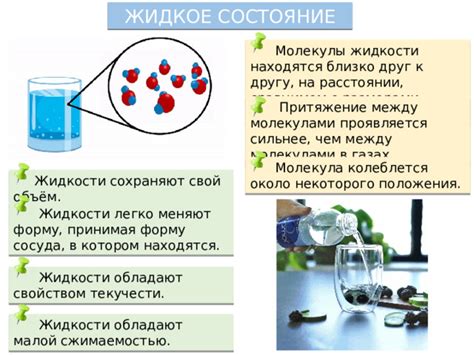 Презентация к уроку по физике в 7 классе "Агрегатные состояния вещества"