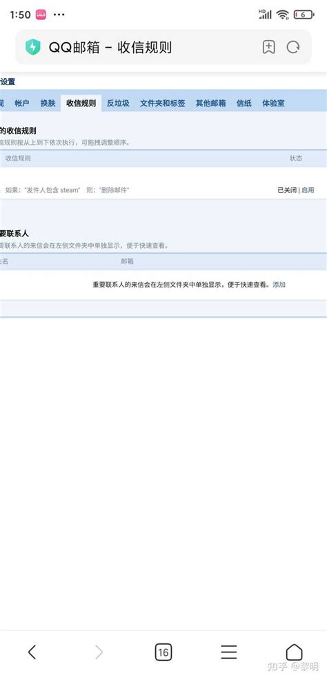 QQ邮箱怎么设置拒收12306邮件 - 卡饭网