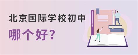 上海比较好的国际高中有哪些【2022-2023年】 - 知乎