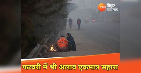 bihar weather today 8 february big change to come in temperature ...