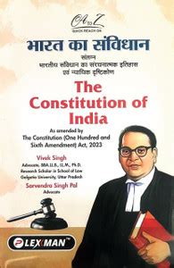 A To Z Quick Reach On The Constitution Of India (In Diglot Edition ...