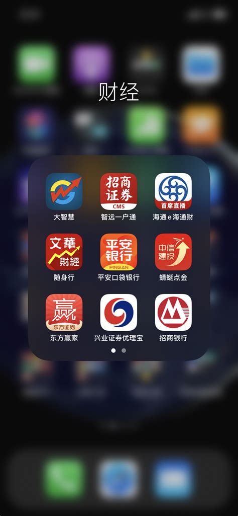 同花顺iPhone 4手机炒股软件使用教程图文并茂_西西软件资讯