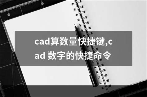 电气基础知识及CAD算量课件_腾讯视频