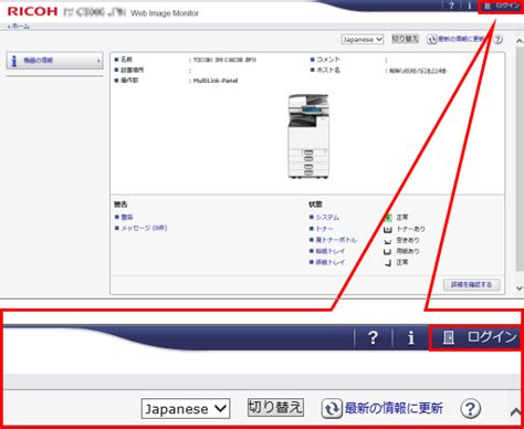 Web Image Monitor 的图像结果