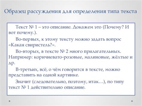 Контрольная работа "Типы речи"