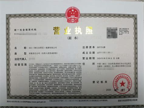 北京注册食品销售公司-执照办理-费用表-专业代办-加简诚石
