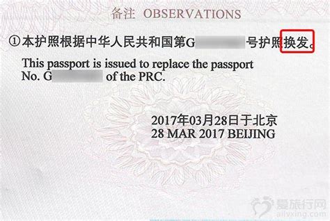 护照a开头是哪个国家