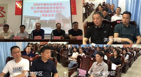 衡阳市小升初政策2022年级雁峰区Word模板下载_编号ljjrxvdr_熊猫办公