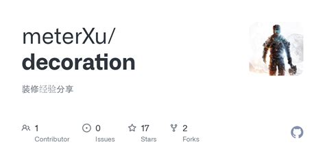 GitHub - meterXu/decoration: 装修经验分享