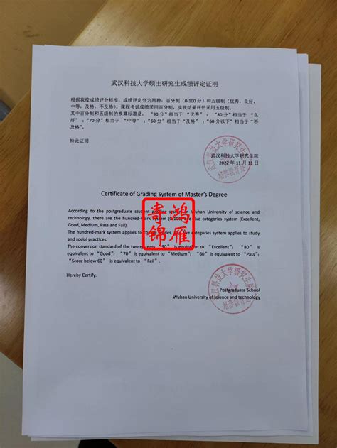 上海大学研究生成绩单证明密封办理案例 - 服务案例 - 鸿雁寄锦
