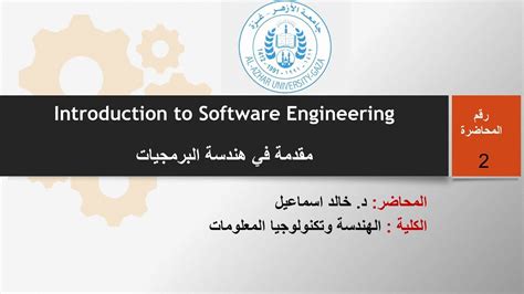 Image result for SE2 Tutorial