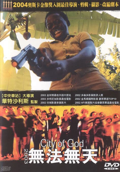 上帝之城(2002)的海报和剧照 第2张/共5张【图片网】