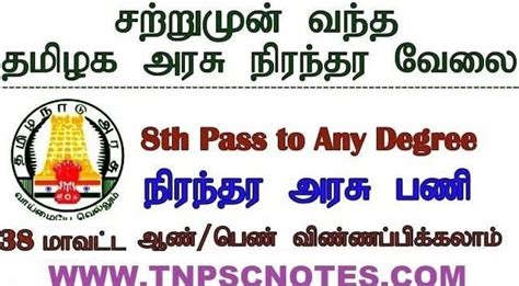 Perambalur District Court Recruitment 2021 11 Steno-Typist Posts ~ TN ...