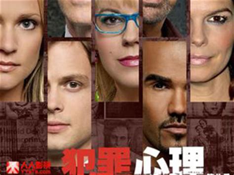 犯罪心理第8季-娱乐影视-视频中国