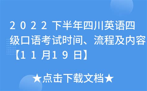 2021四川专升本《大学英语》定从——只能用that的情况-学习视频教程-腾讯课堂