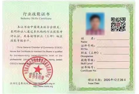 中国商业联合会商业职业技能鉴定指导中心（证书） - 知乎