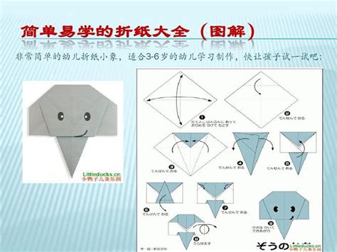 幼儿简单折纸大全图解教程(最简单的幼儿折纸教程图解) | 抖兔教育