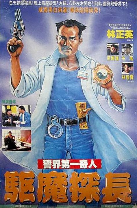 Magic Cop (1990) - IMDb