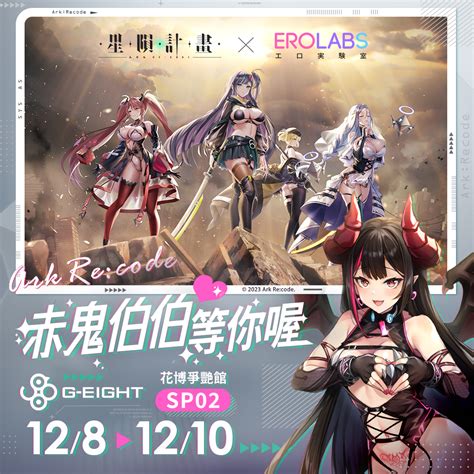 Image result for Ark Re:Code Trailer