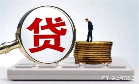 上海房子抵押贷款能贷多少，上海房子抵押贷款能贷多少钱，上海住房抵押贷款可以贷多少钱 - 知乎