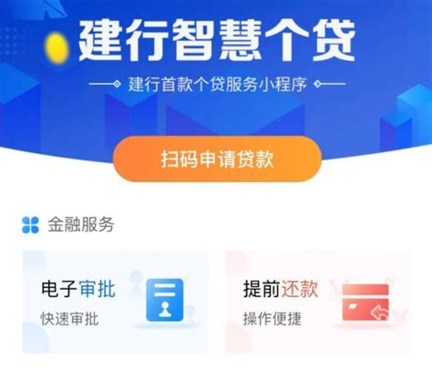 建行快贷 打卡工资 公积金 按揭房 - 知乎