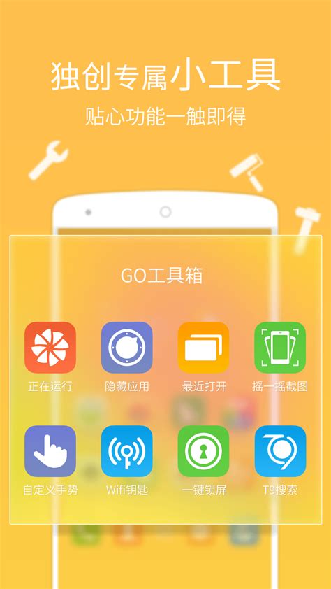 GO桌面安卓客户端_GO桌面手机app手机版下载_289手游网