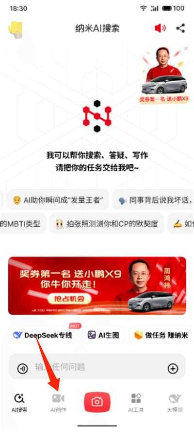 纳米 Ai 的图像结果