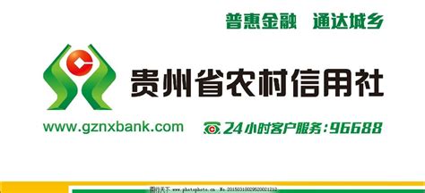 贵州农商银行5年存款利率，2023贵州农村信用社定期利率-随便找财经网