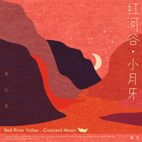 紅河谷·小月牙 - Single by 指尖笑 | Spotify