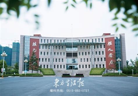 江苏省盐城中学